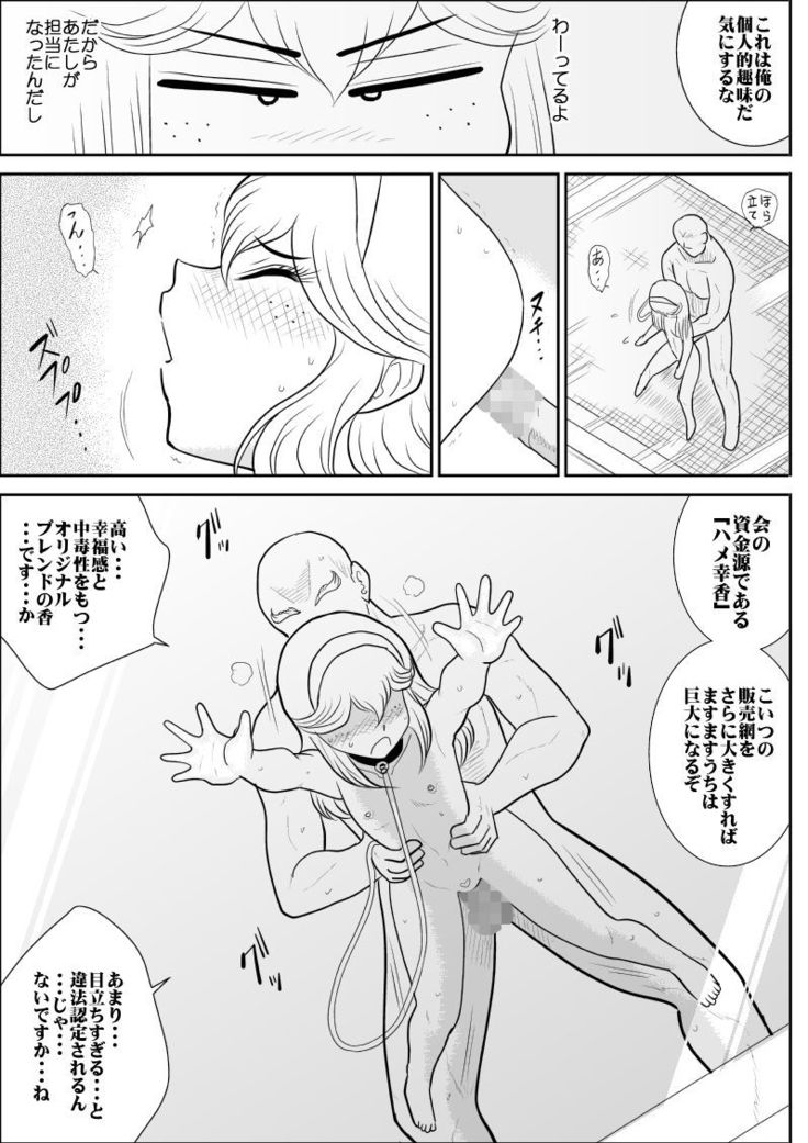 Furutan 7 ~Cult Shuudan Hen~