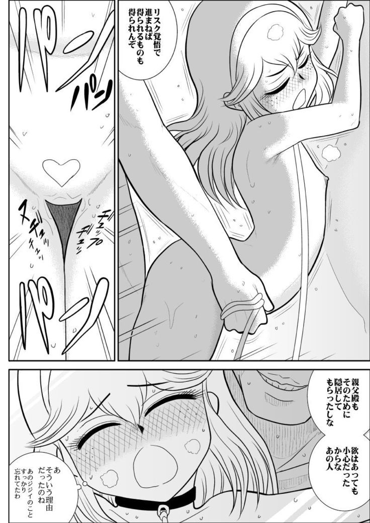 Furutan 7 ~Cult Shuudan Hen~