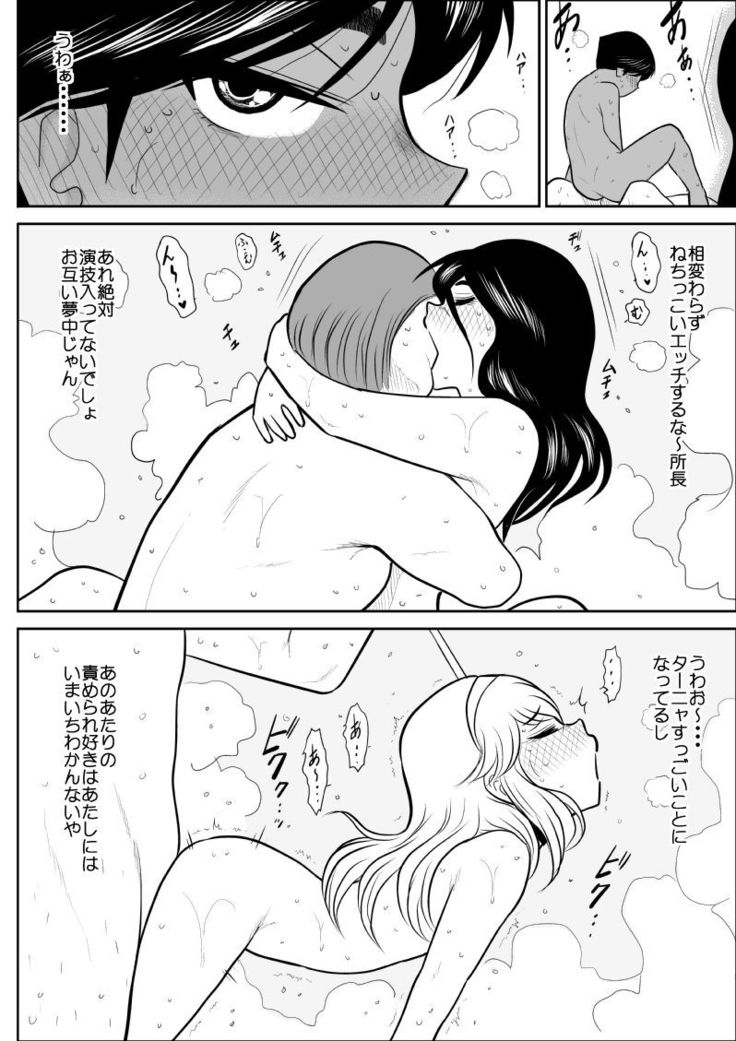 Furutan 7 ~Cult Shuudan Hen~