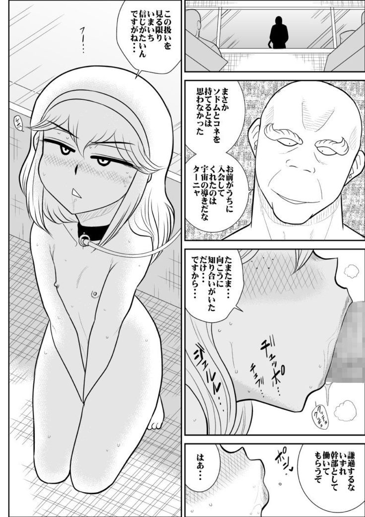 Furutan 7 ~Cult Shuudan Hen~