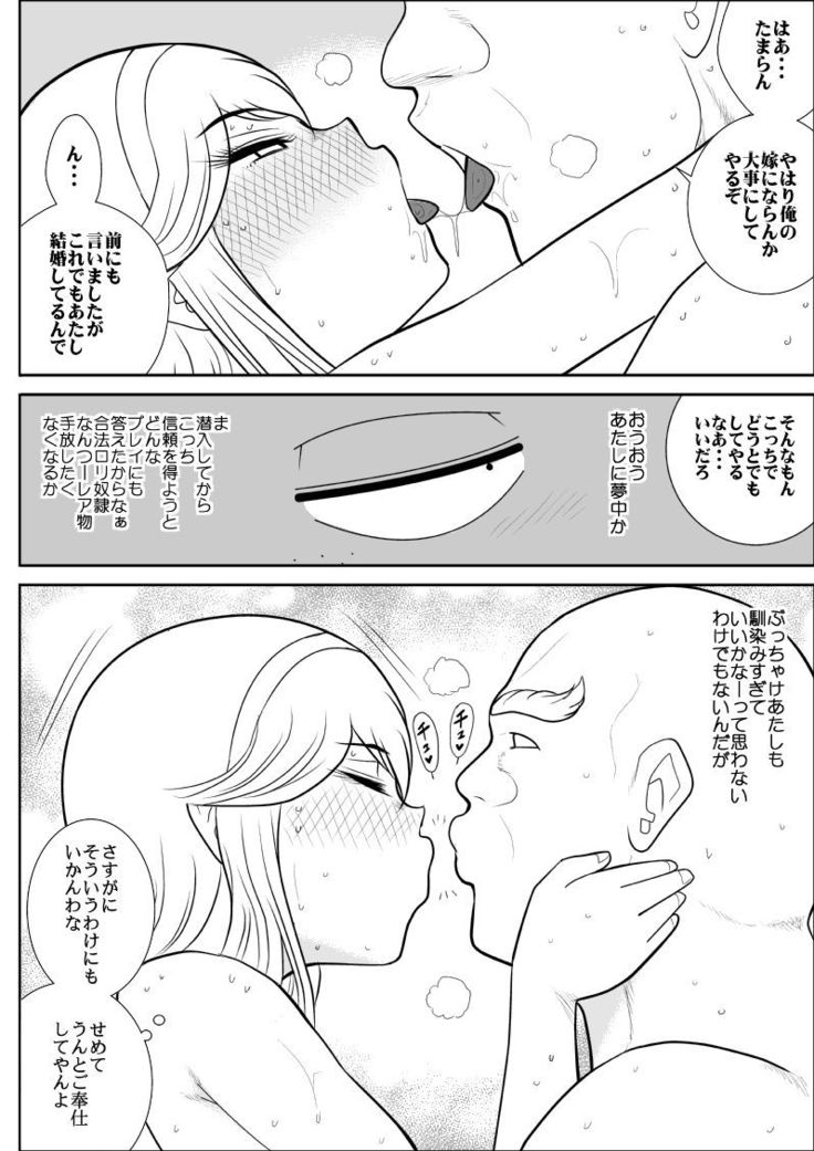 Furutan 7 ~Cult Shuudan Hen~