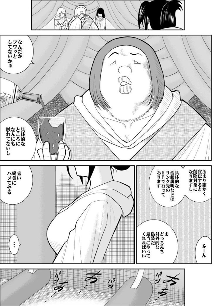 Furutan 7 ~Cult Shuudan Hen~