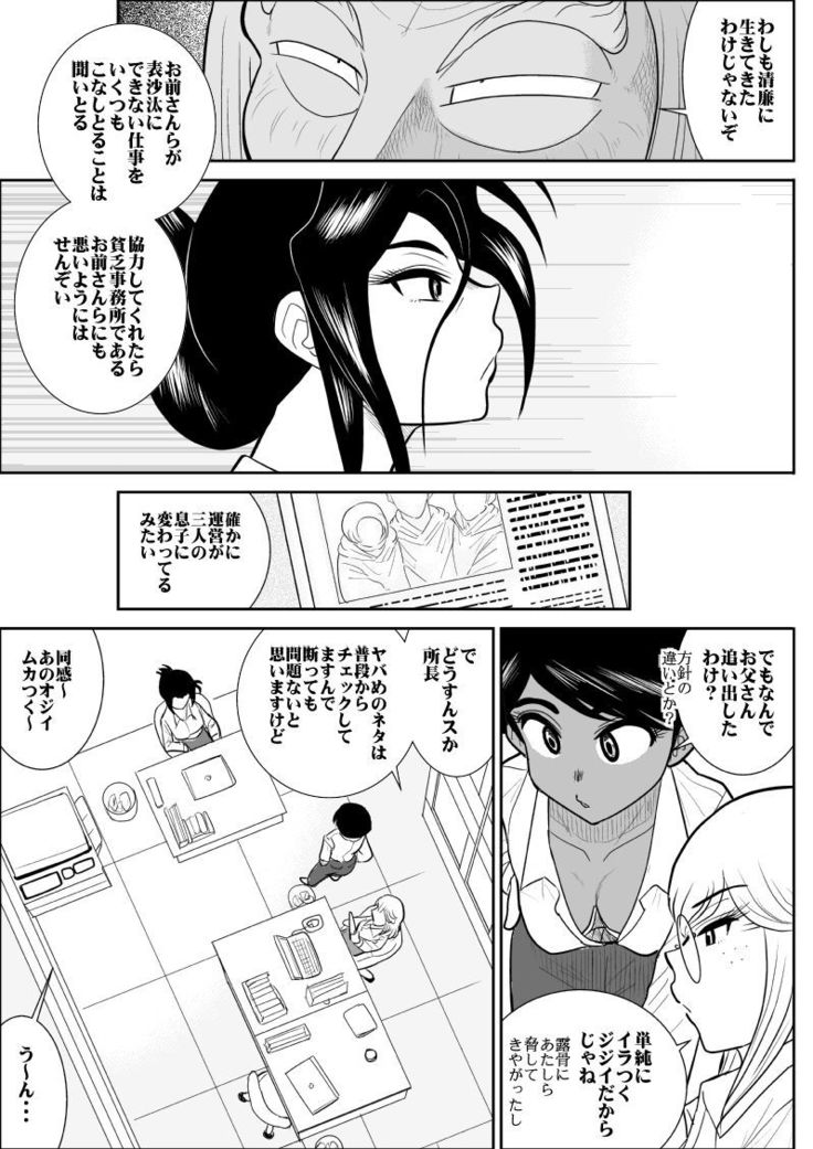 Furutan 7 ~Cult Shuudan Hen~