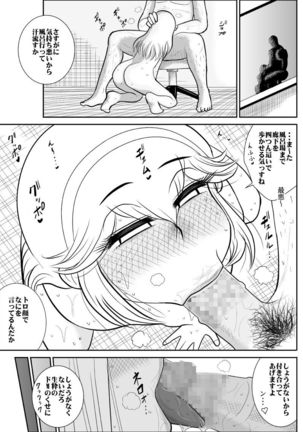 Furutan 7 ~Cult Shuudan Hen~ Page #43