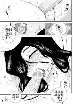 Furutan 7 ~Cult Shuudan Hen~ Page #19