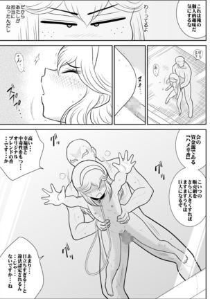 Furutan 7 ~Cult Shuudan Hen~ Page #35