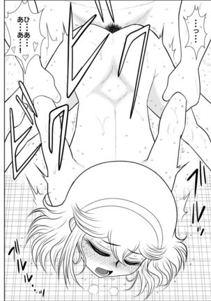Furutan 7 ~Cult Shuudan Hen~ Page #42