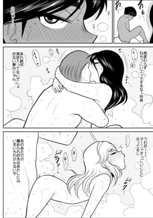 Furutan 7 ~Cult Shuudan Hen~ Page #48