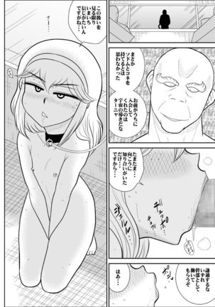 Furutan 7 ~Cult Shuudan Hen~ Page #34