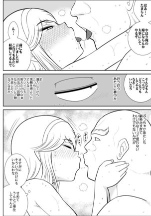Furutan 7 ~Cult Shuudan Hen~ Page #38