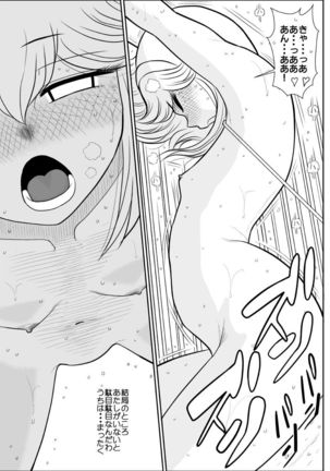 Furutan 7 ~Cult Shuudan Hen~ Page #51