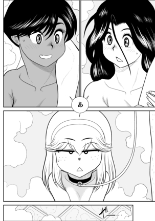 Furutan 7 ~Cult Shuudan Hen~ Page #44