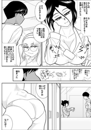 Furutan 7 ~Cult Shuudan Hen~ Page #58