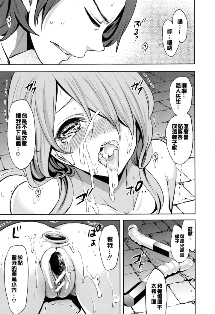 淫形の館