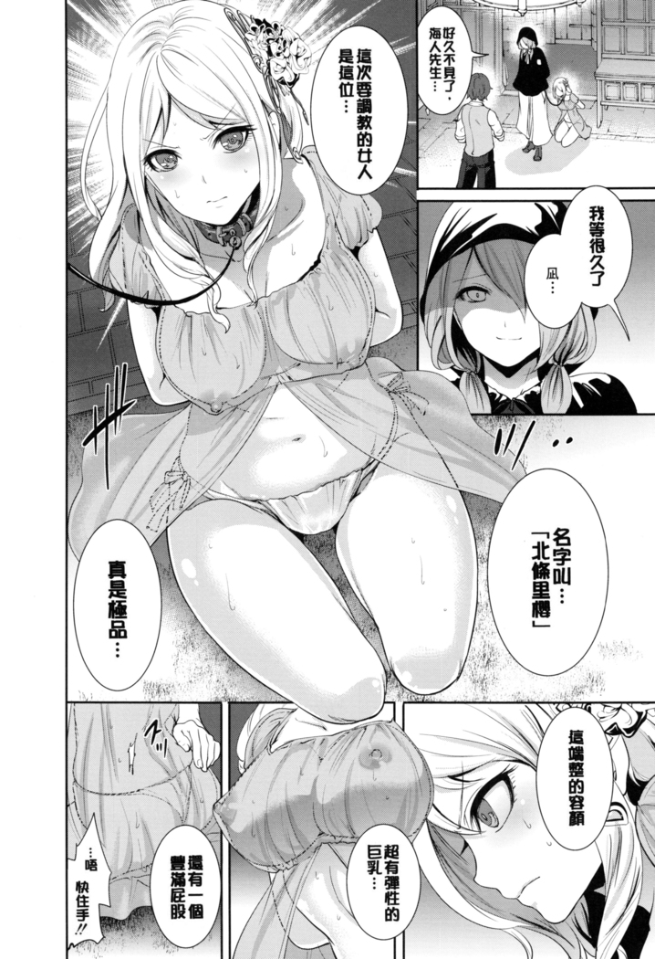 淫形の館