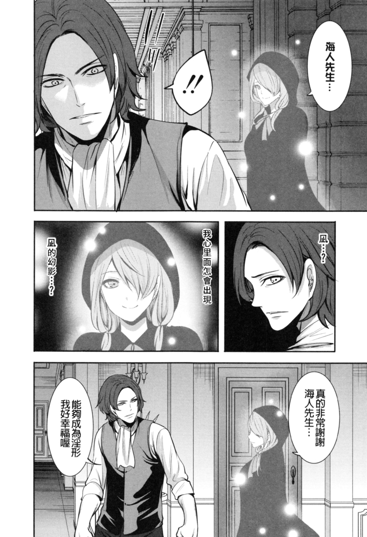 淫形の館