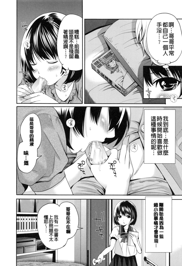淫形の館