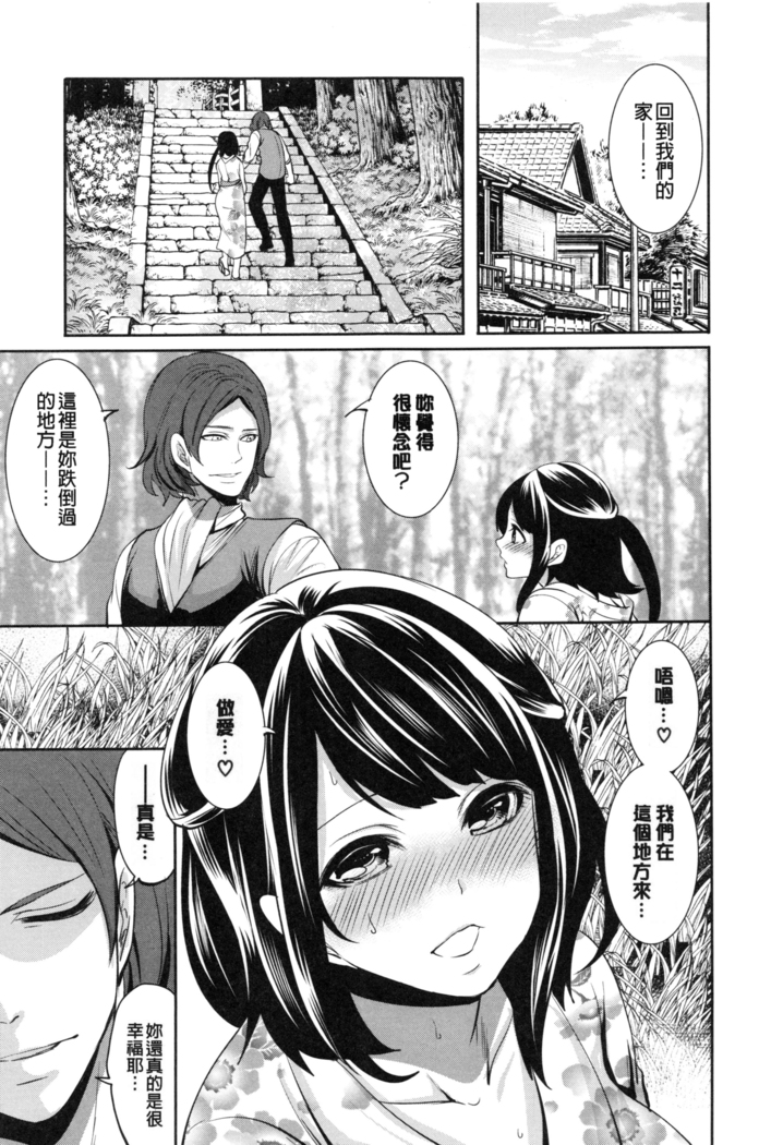 淫形の館