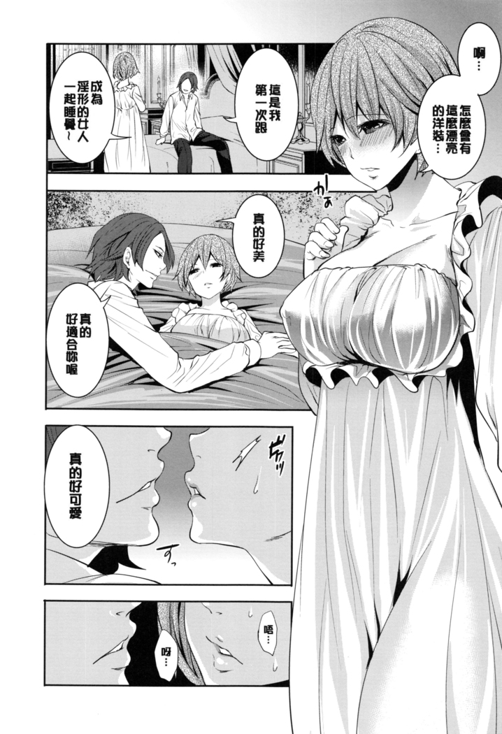 淫形の館