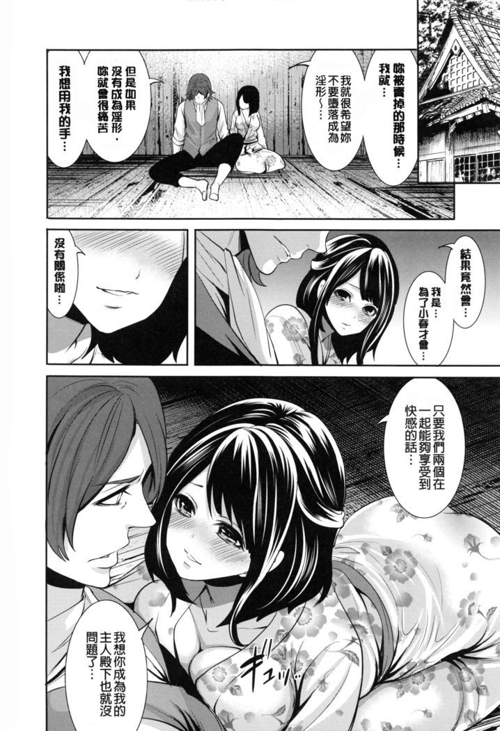 淫形の館
