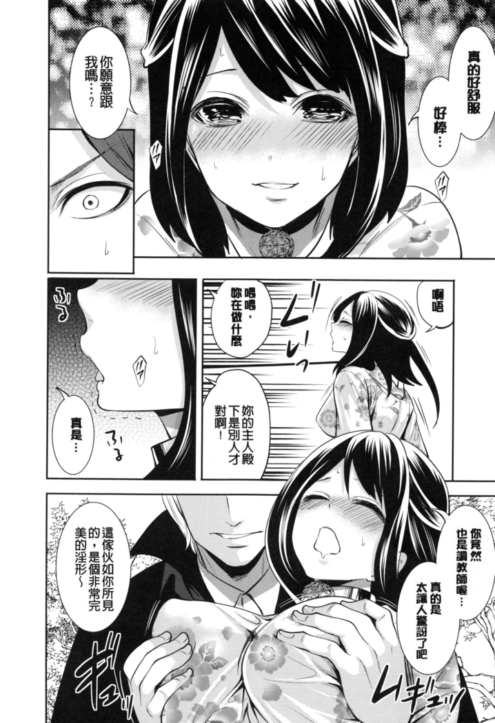 淫形の館
