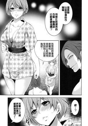 淫形の館 Page #58