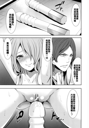淫形の館 Page #90