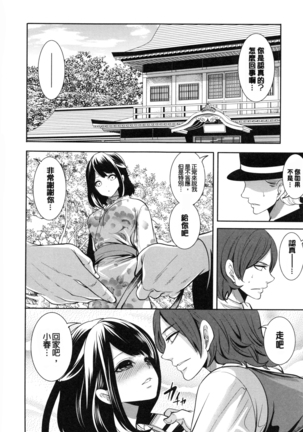 淫形の館 Page #131