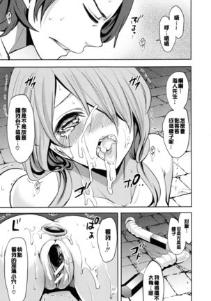 淫形の館 Page #102