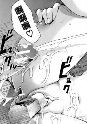 淫形の館 Page #118