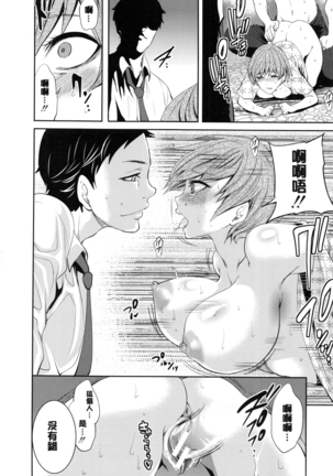 淫形の館 Page #69