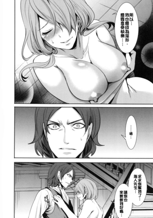 淫形の館 Page #87