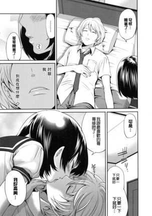 淫形の館 Page #168