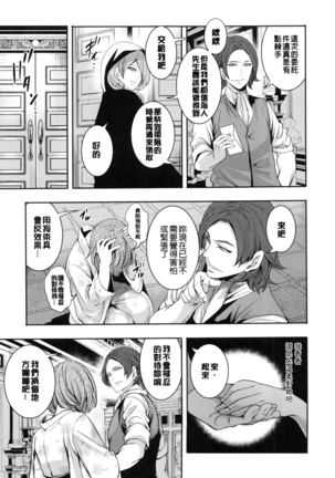 淫形の館 Page #48