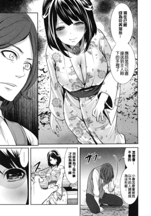 淫形の館 Page #128