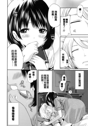 淫形の館 Page #169