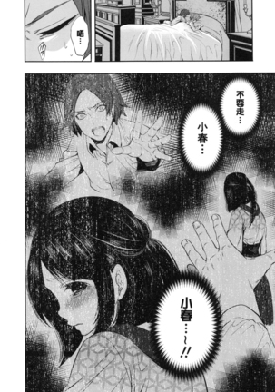 淫形の館 Page #55