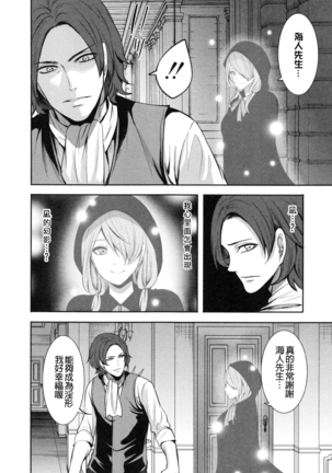 淫形の館 Page #123