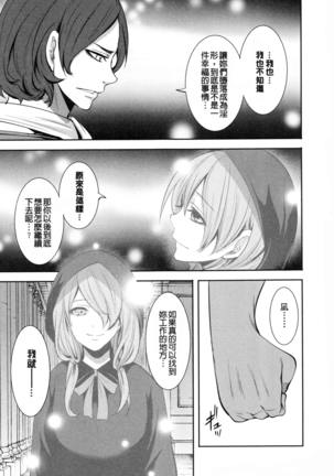 淫形の館 Page #124