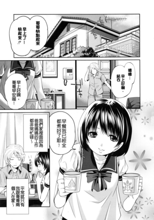 淫形の館 Page #162