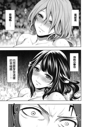 淫形の館 Page #120