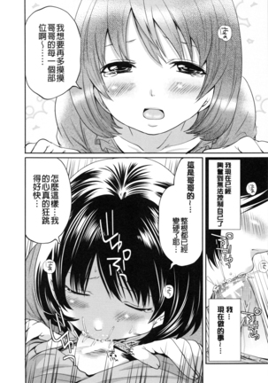 淫形の館 Page #171