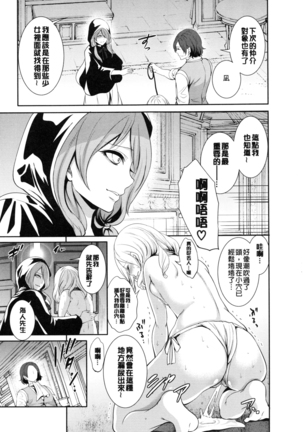淫形の館 Page #44