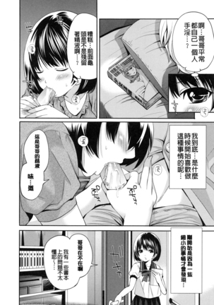 淫形の館 Page #167