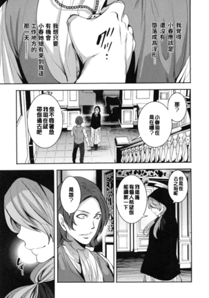 淫形の館 Page #84