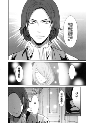 淫形の館 Page #125