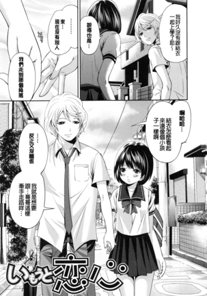 淫形の館 Page #164