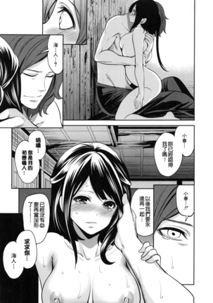 淫形の館 Page #146
