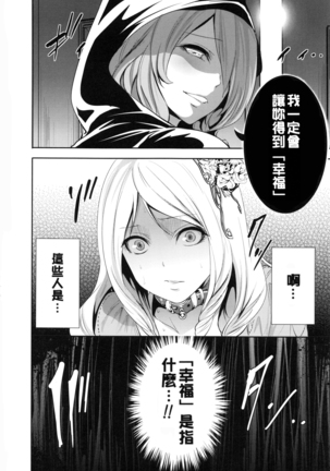 淫形の館 Page #13