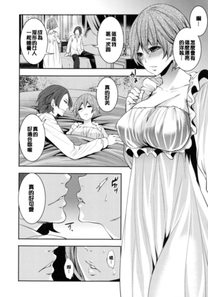 淫形の館 Page #53
